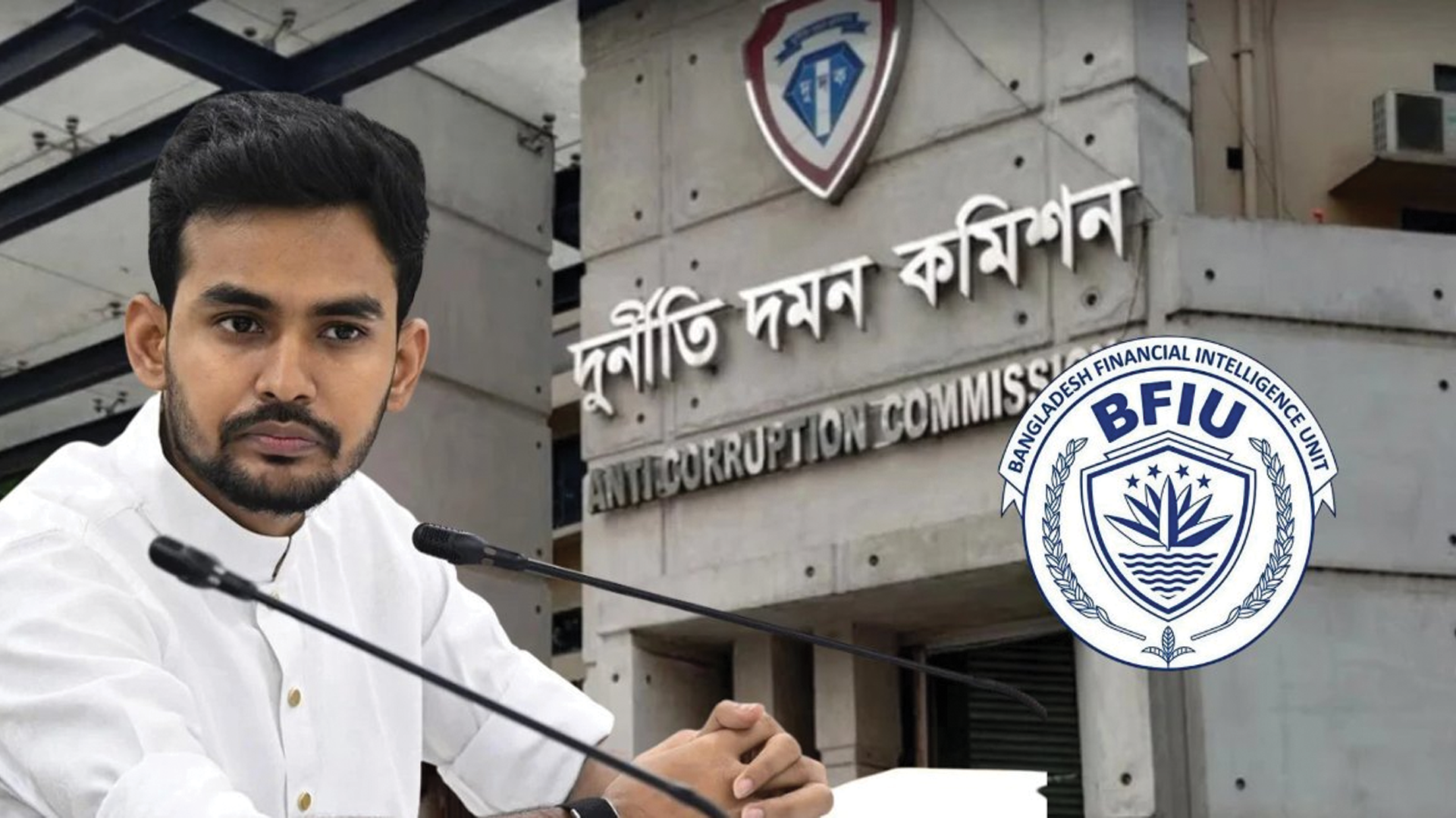 স্ত্রীসহ আসিফ মাহমুদের সম্পদের তথ্য চেয়ে বিএফআইইউকে দুদকের চিঠি